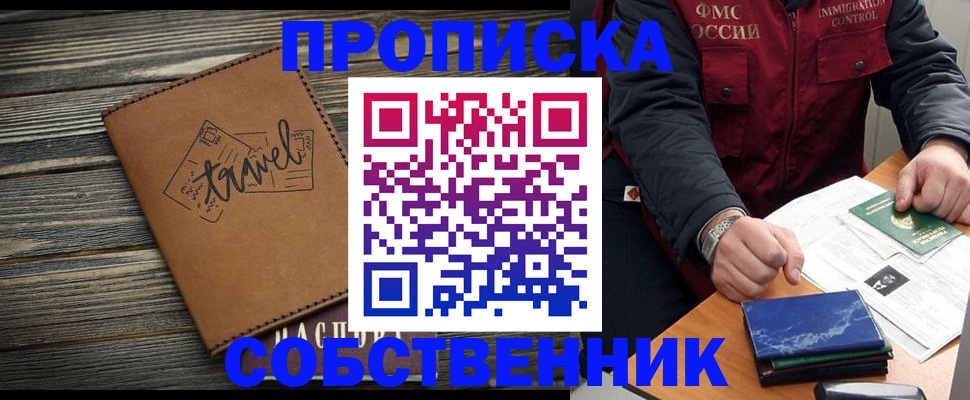 где прописаться в Петрозаводске
