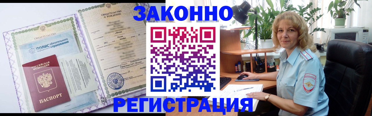 прописка гарантия в Петрозаводске