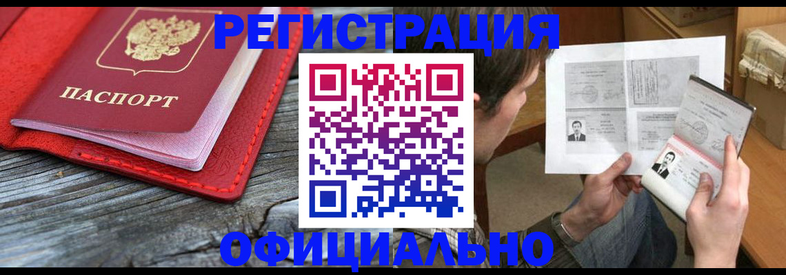 временная регистрация собственник в Петрозаводске